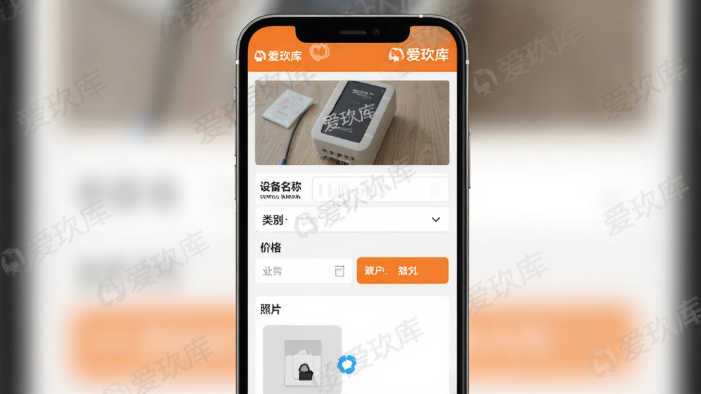 ���������ǡ������⡱APP�ķ�����Ʒҳ�棬��������ʾ�豸�����������������˵����۸���д������Ƭ�ϴ����򣻲���Ϊ����������У��Ű��ϴ��ϵ�������ΪͼƬ����������Ϣ���������������Ϊ���ʵ�õ��ƶ��˱������ϸ���Ͻ������С������⡱logoˮӡ����ťΪ��Ŀ�ĳ�ɫ������Ϊ���壬�ɾ��������޶���Ԫ�ء�