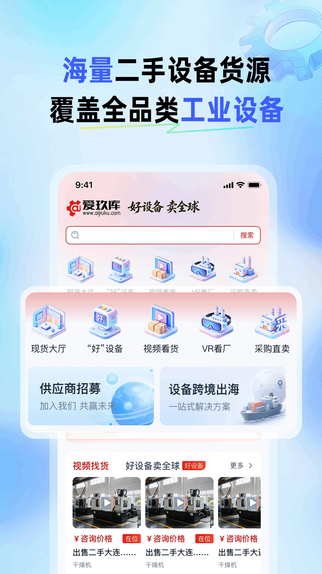 ������2.2.47 �����豸����