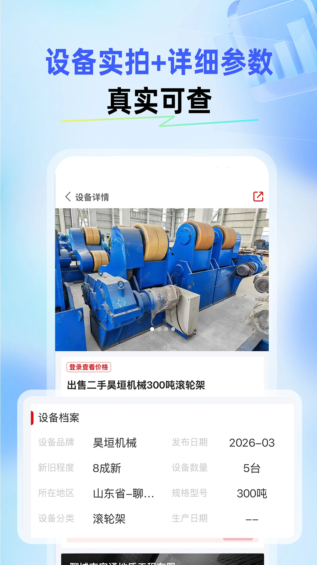 ������2.2.47 �����豸����