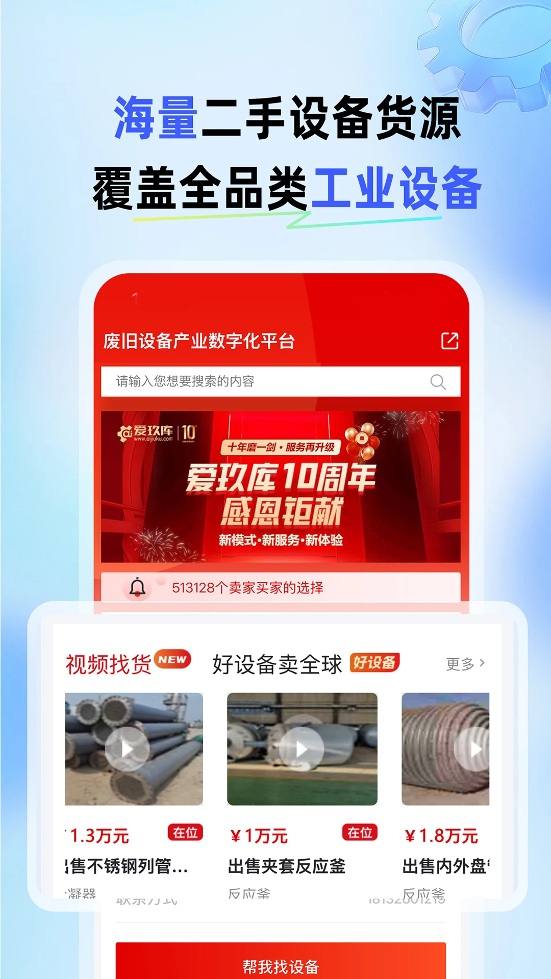 ������2.2.47 �����豸����