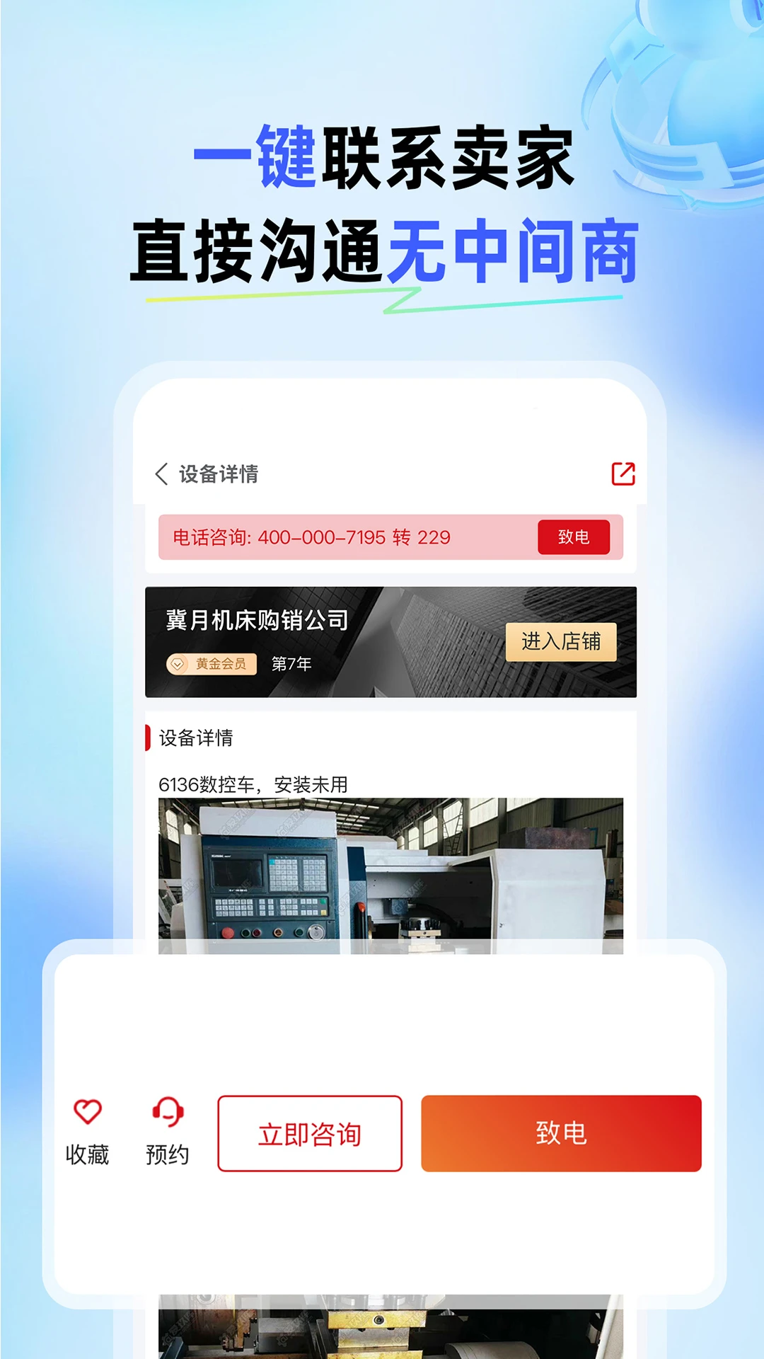 ������2.2.47 �����豸����