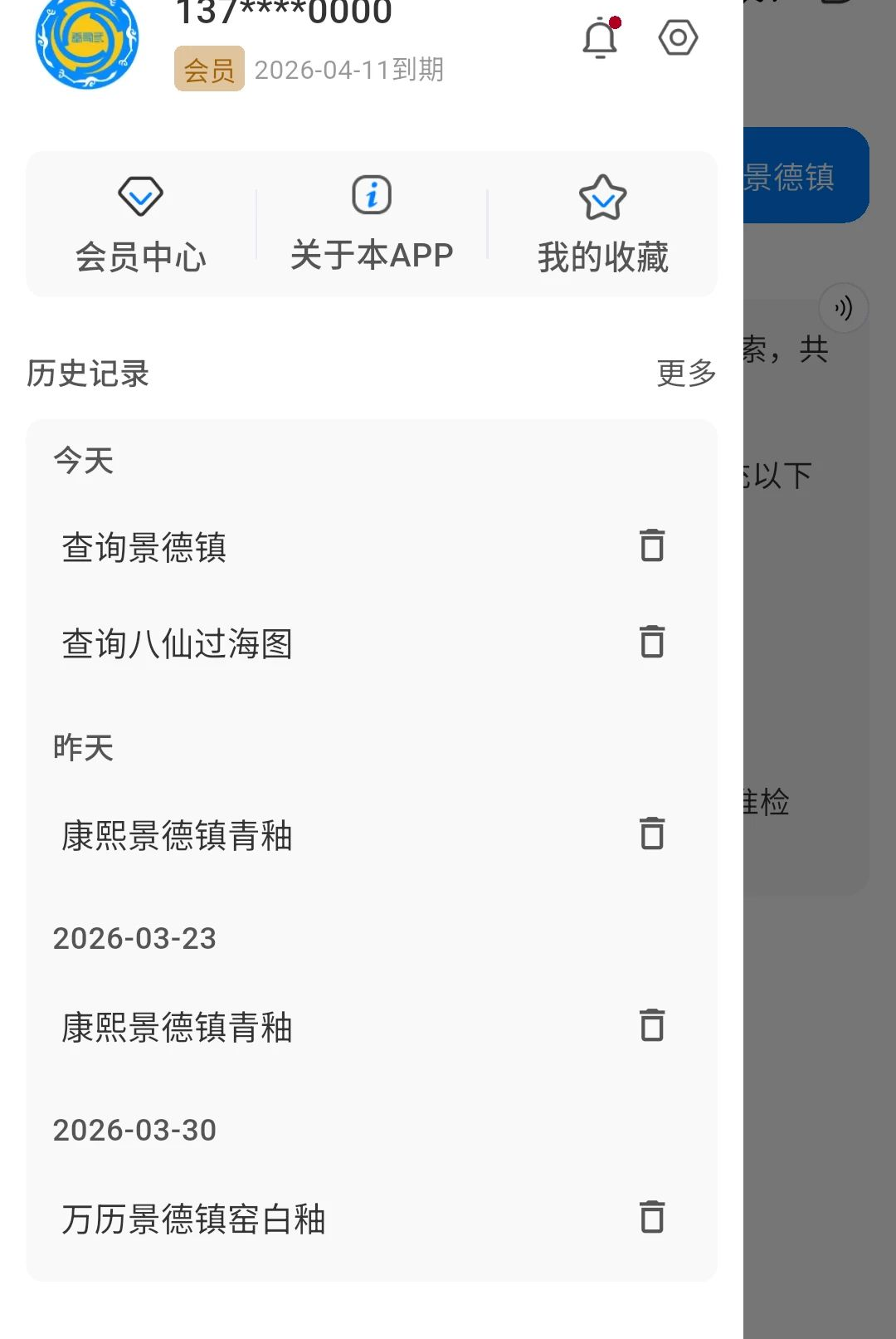 ���մɱ�׼����1.0.0 �մɱ�׼��ѯ
