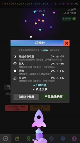 ���������ֻ���(Revolution Idle��װ��)v1.076 ��׿��