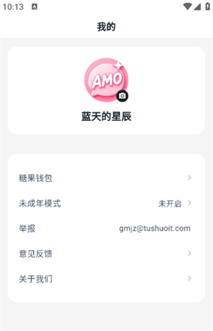 amo�����ֻ���v1.2.0 �ٷ���