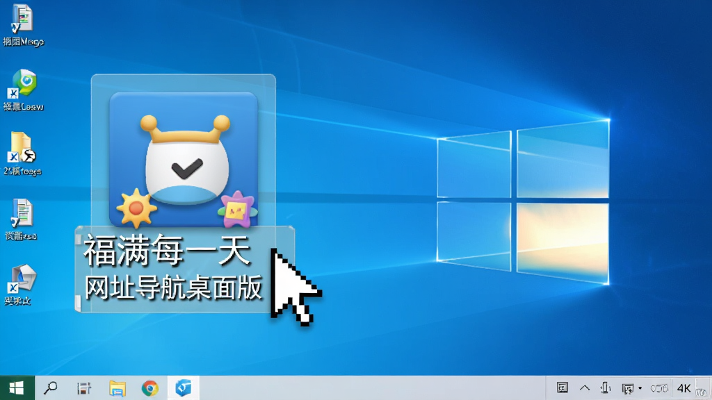 ����չʾһ��Windows���棬��������һ�����Եġ�����ÿһ����ַ��������桱��ݷ�ʽͼ�꣬ͼ�걻���ָ��ѡ�У������ǳ�������ɫWindows��ֽ�����Ϊдʵ�����ͼ���ϸ������������Ϊ4K������ɾ����޶���Ԫ�ء�
