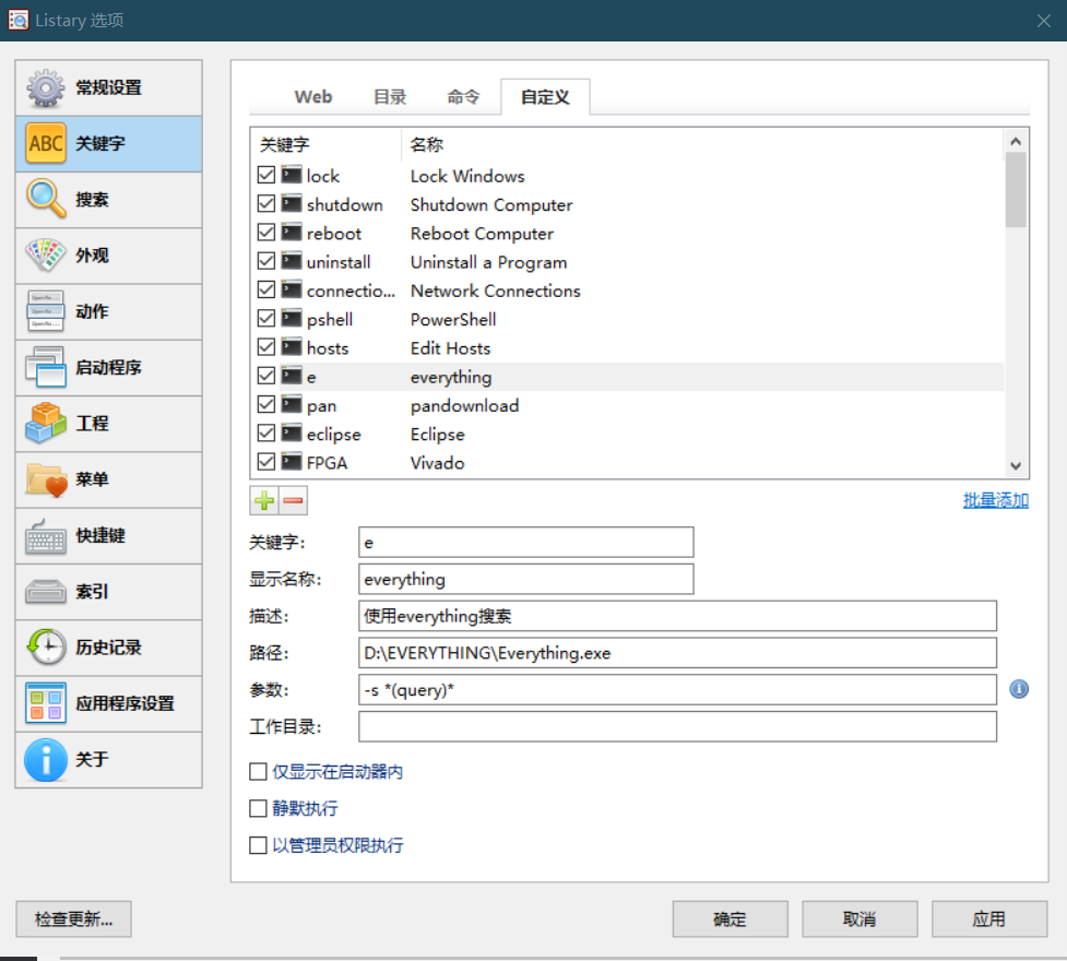 Listary �������湦��չʾͼ
