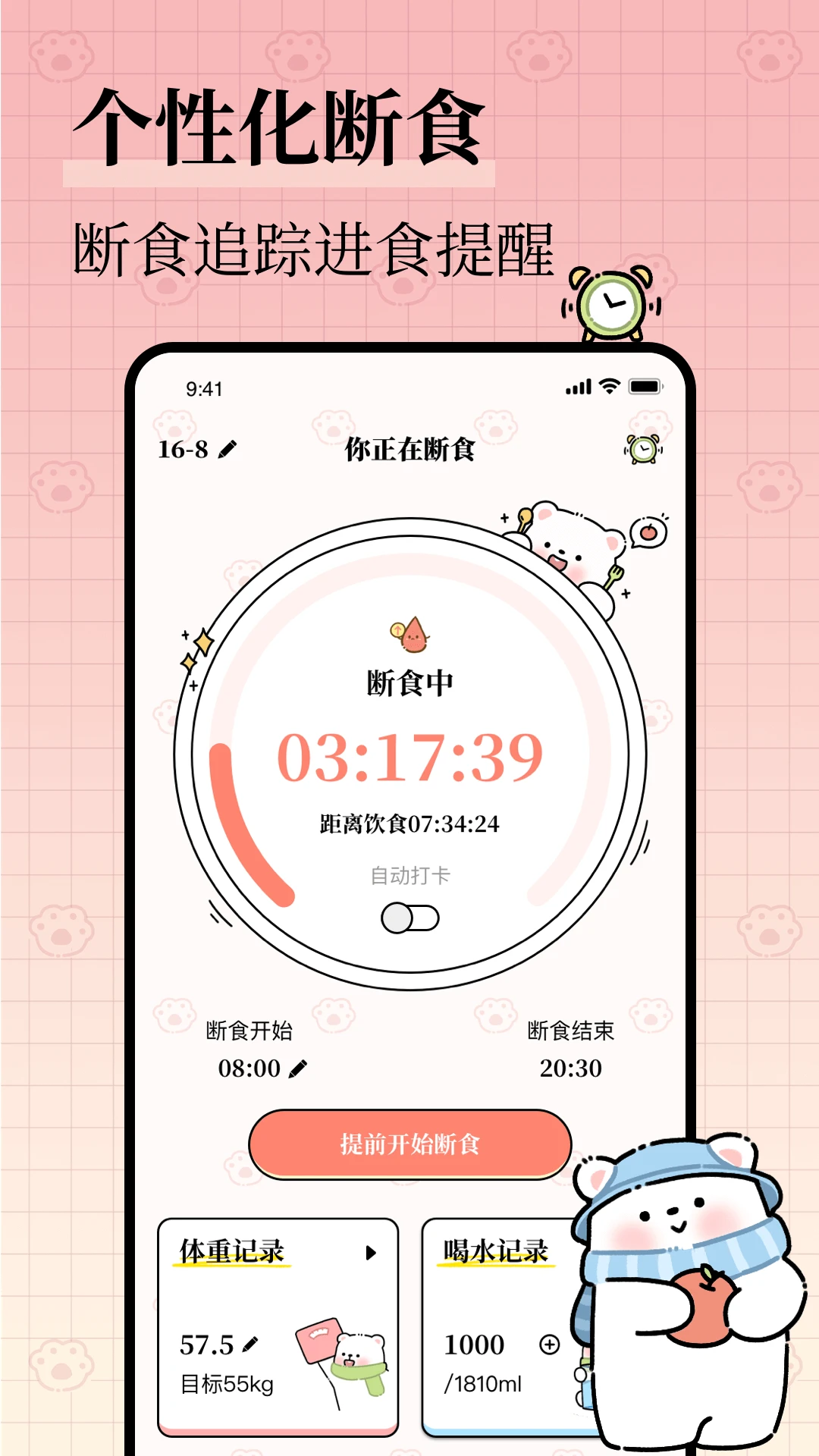 ÿ�ռ�֬5.5.0 ��֬���˶��ƻ�