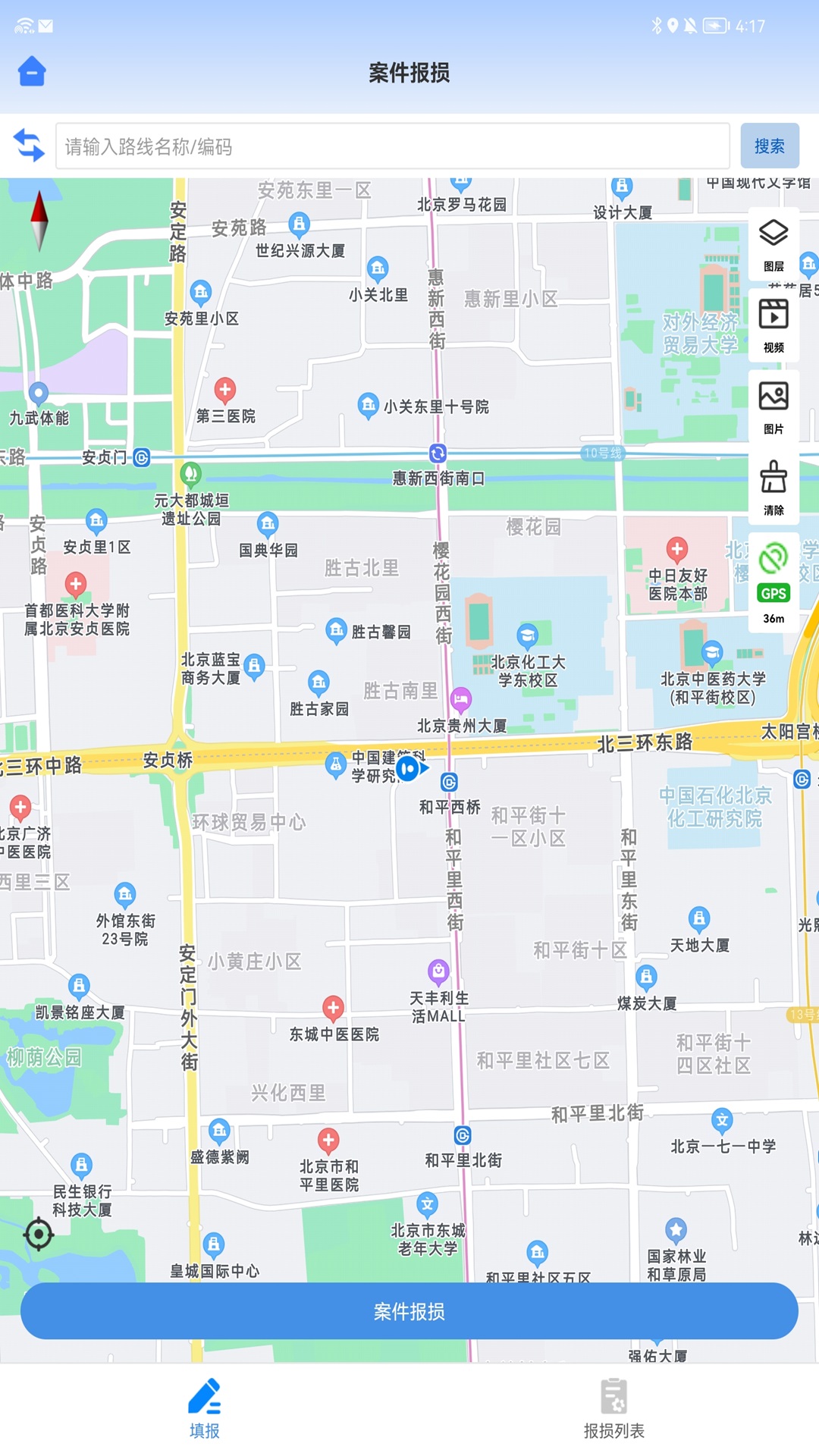 ��·�ֻٱ���v1.6.8.20260911.01 ��·��������
