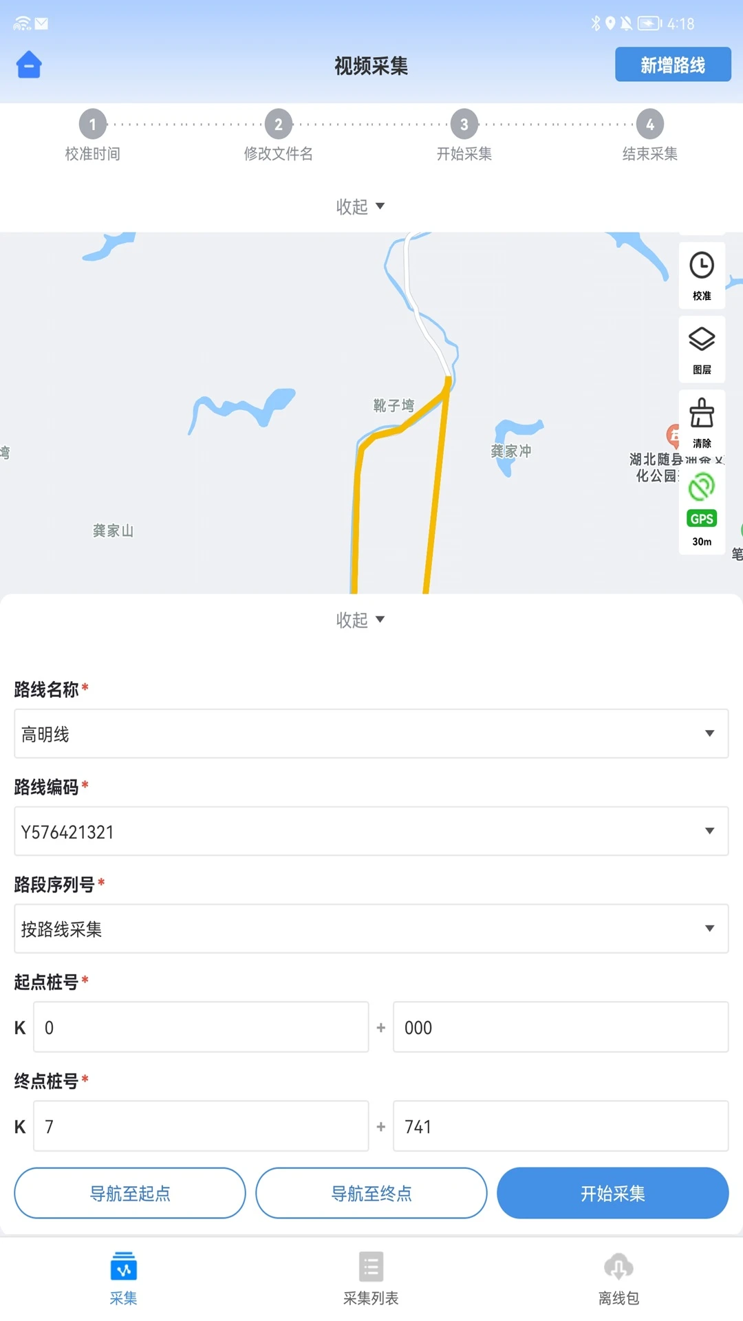 ��·�ֻٱ���v1.6.8.20260911.01 ��·��������