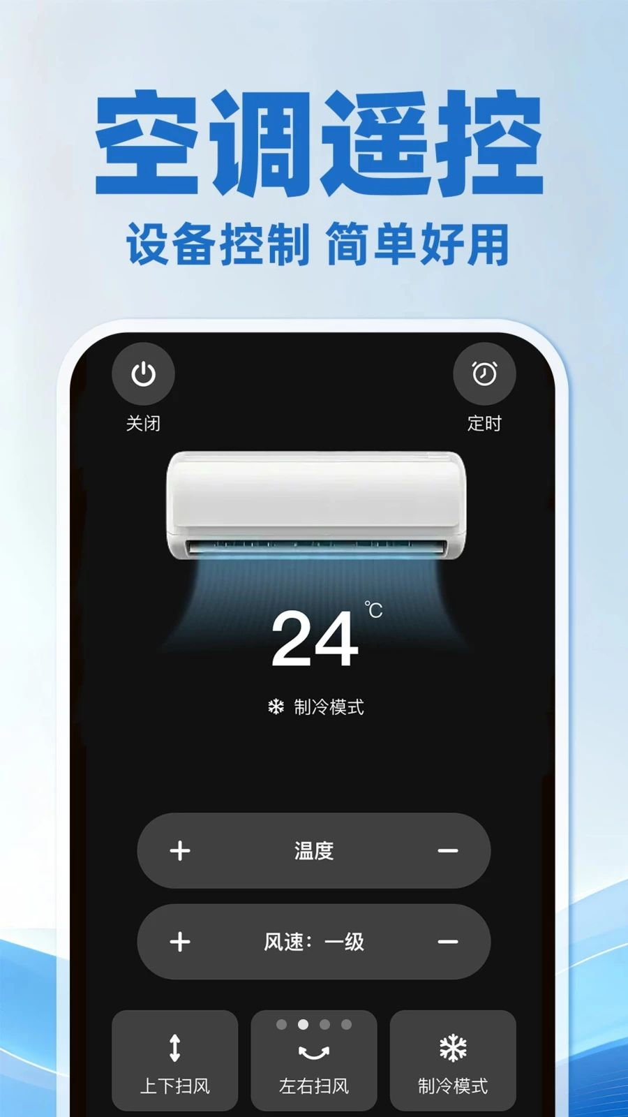 �յ�ң��������ͨ�ð�1.0.3 �ֻ�ң��