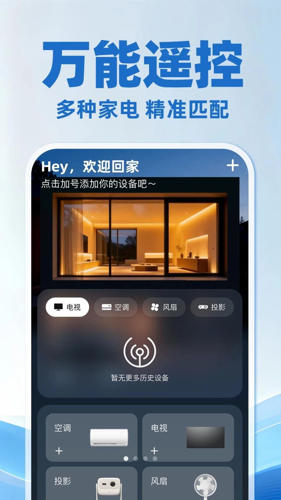 �յ�ң��������ͨ�ð�1.0.3 �ֻ�ң��