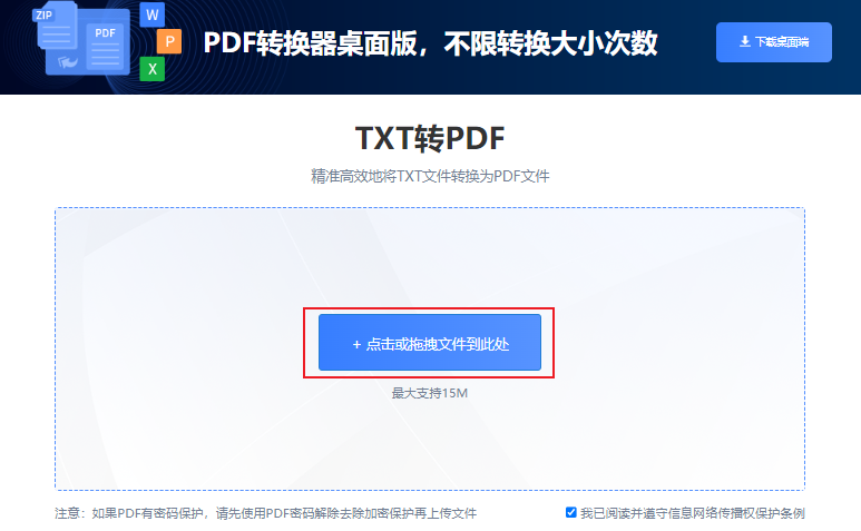 TXT2pdf ��׿�� ����ı�ת������