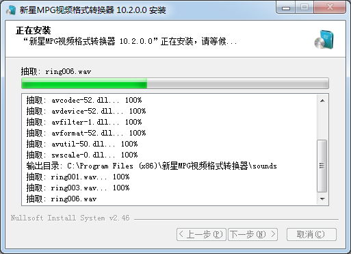新星mpg视频格式转换器 安卓版 操作界面
