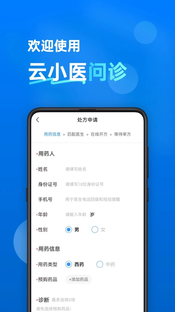 ��Сҽ����1.4.0 ����������ҩ