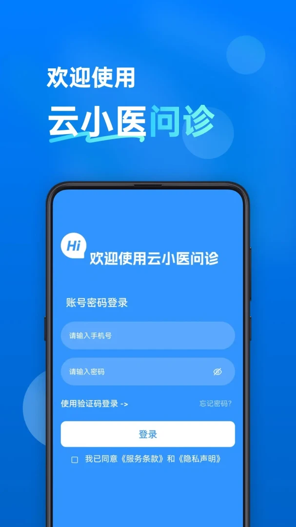 ��Сҽ����1.4.0 ����������ҩ