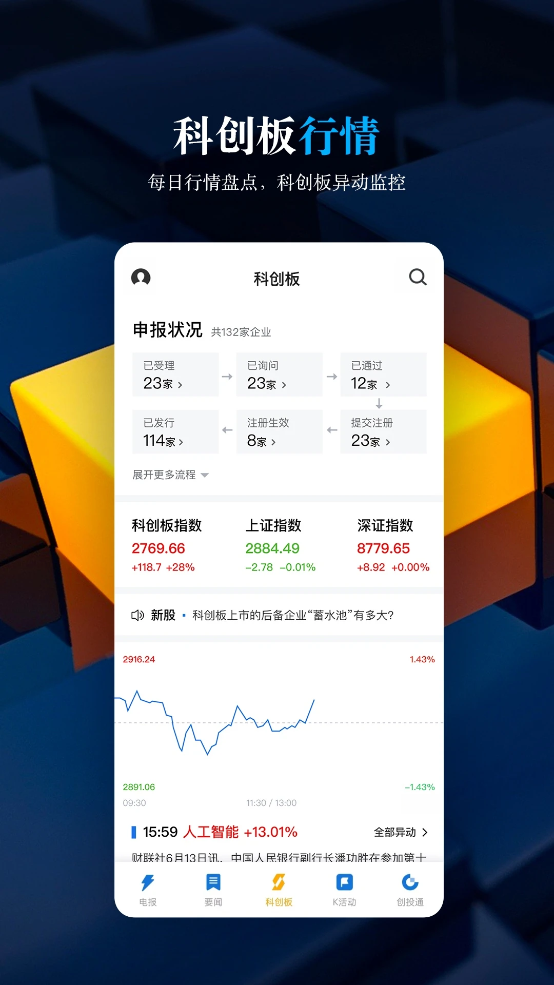�ƴ����ձ�2.4.8 �ƾ���Ѷ�ٵ�