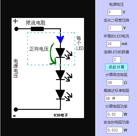 ElectroCalc���ӵ�·�����������ѹ��LED����������ʾ