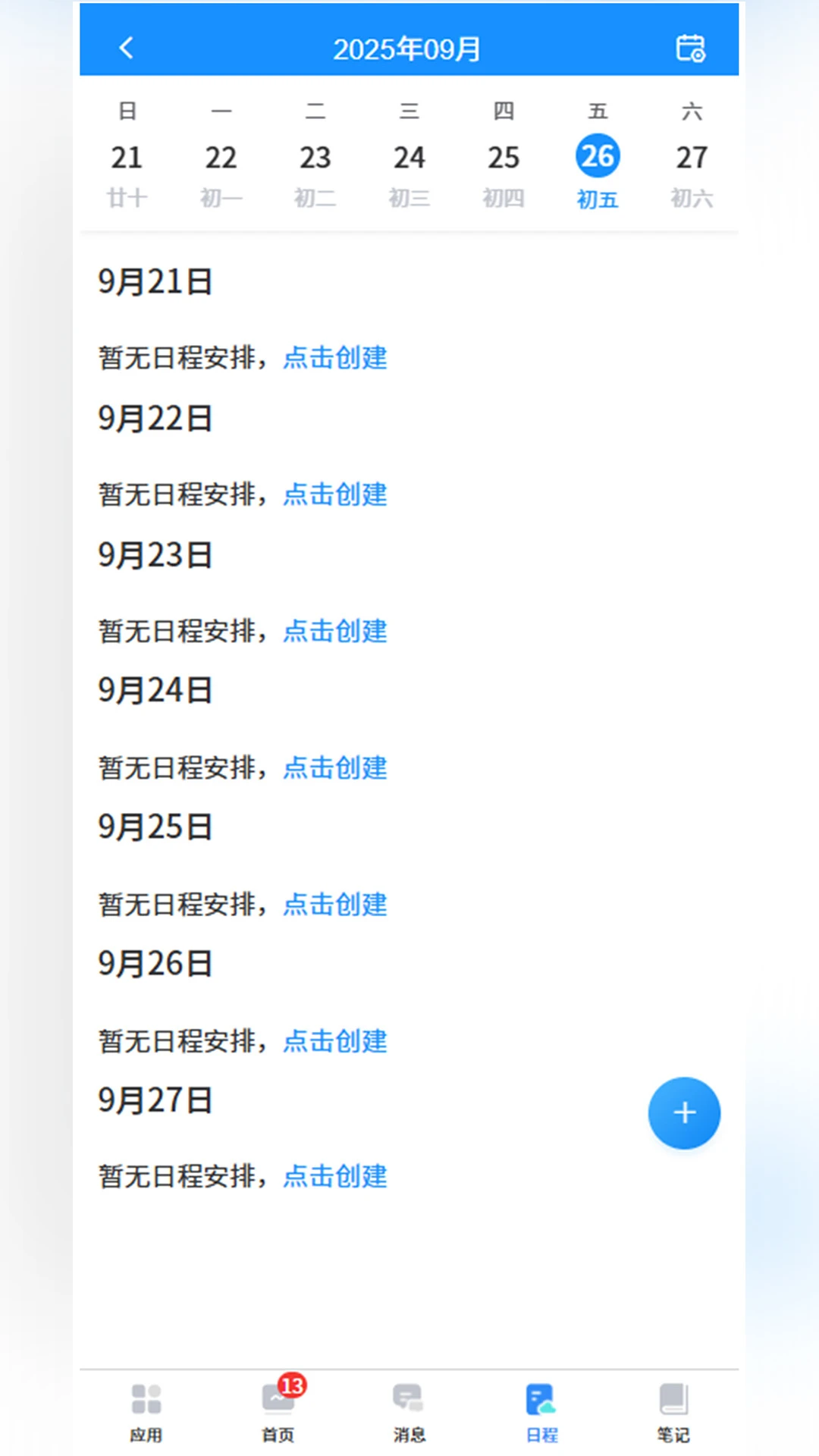 �����칫1.7.7 �ƶ��칫����
