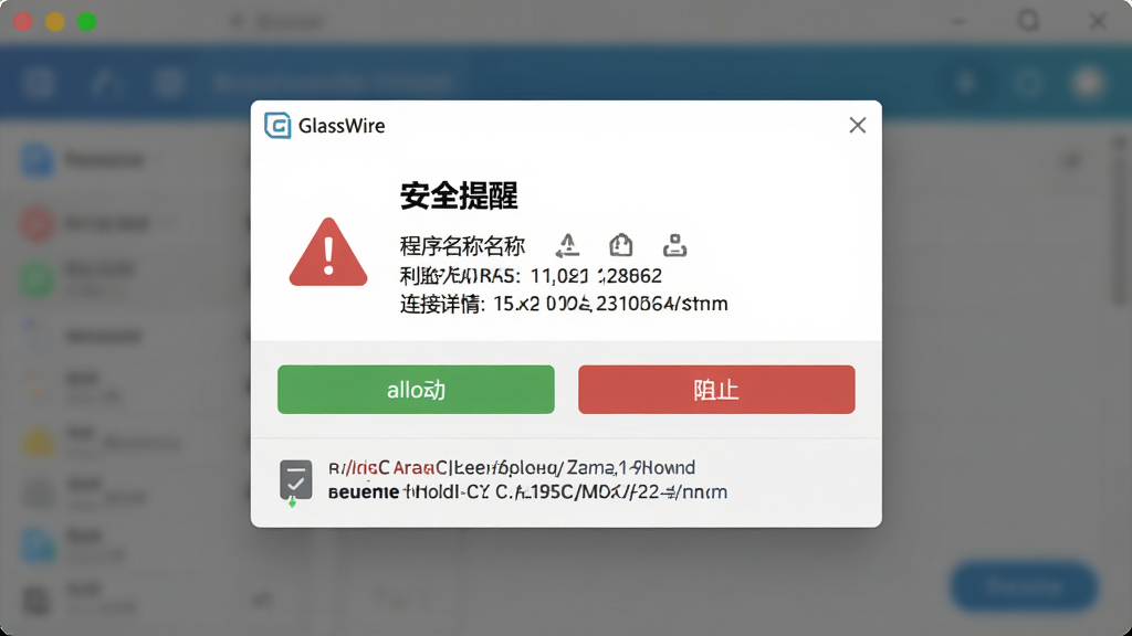 ����ΪGlassWire��ȫ�����������棬����Ϊ����������ʾ���Ű��ϱ���Ϊ��ȫ�����·�Ϊ�����������������飬���Ϊ��ྯʾ���ϸ�ڰ�����ɫ����ͼ�ꡢ��������ֹ��ť������·����Ϣ�����ʸ���ɾ��޶���Ԫ��