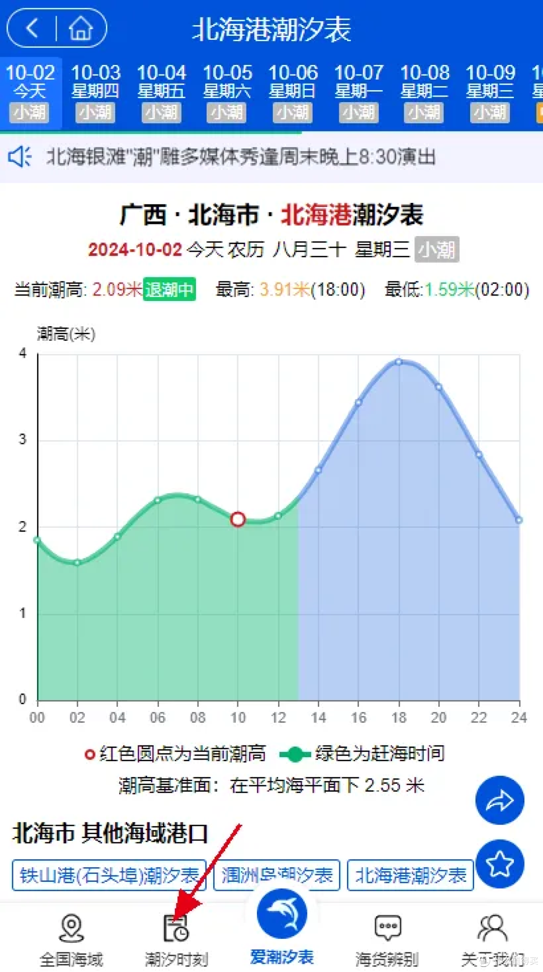 һ�𺣵���ϫʱ��ѡ��ͳ��������ж�