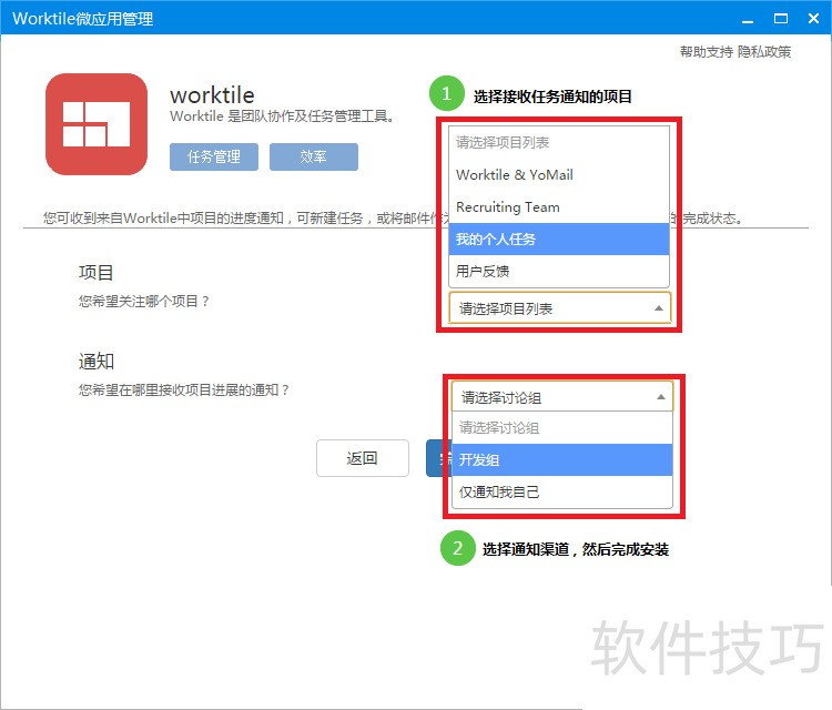 WorktileWorktile��������ҳ�����������������