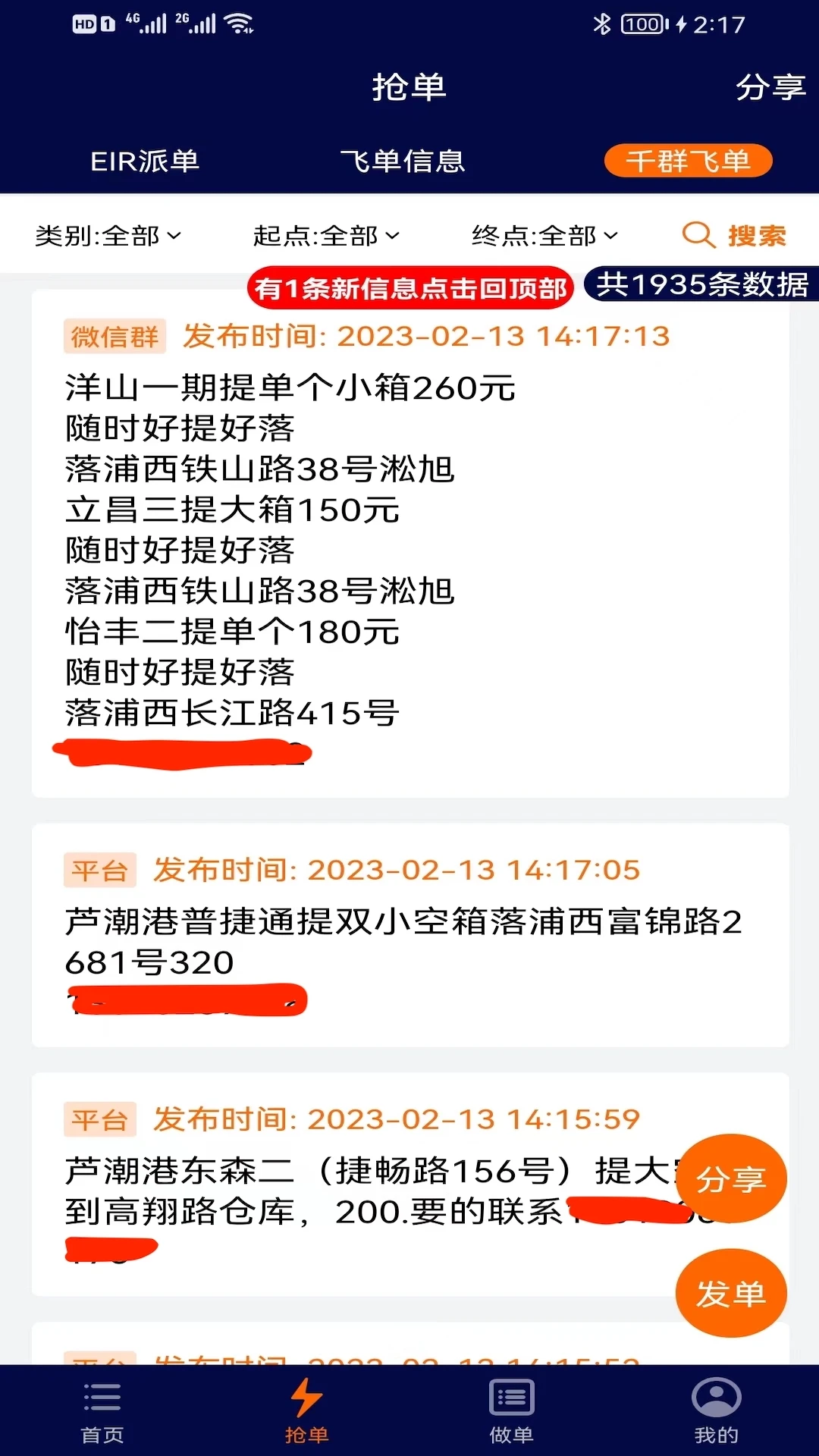 �ڹ��1.9.3 ˾���ӵ�