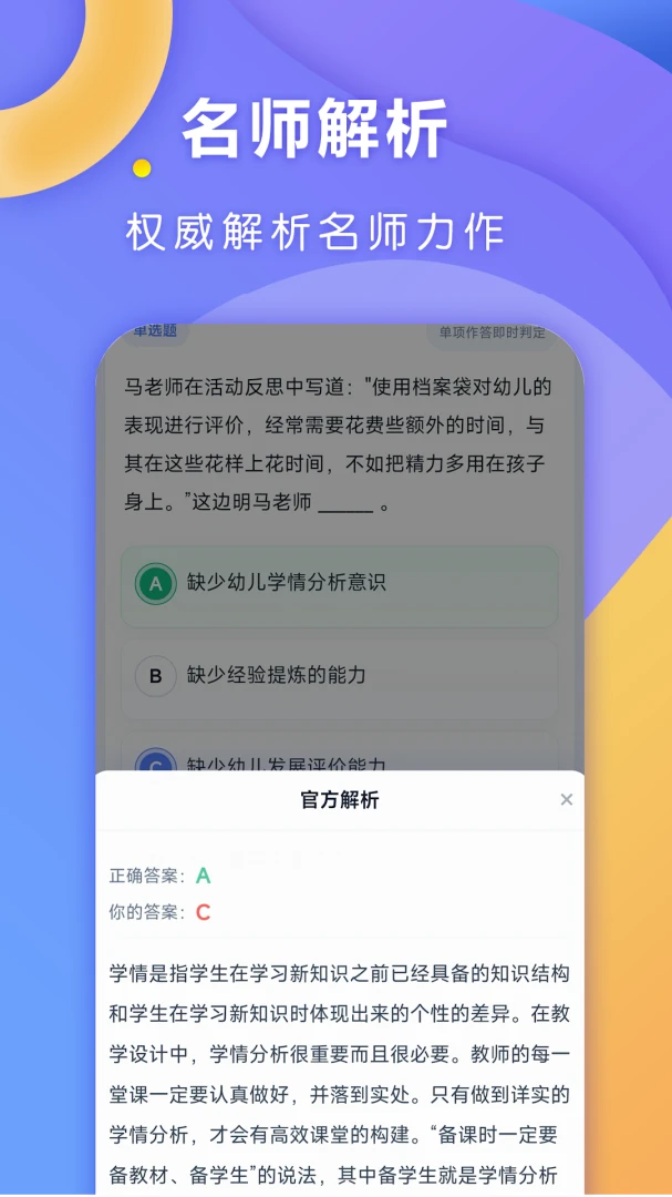 ȫ�㿼��ʦ1.0.9 ��ʦ��������