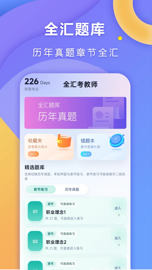 ȫ�㿼��ʦ1.0.9 ��ʦ��������