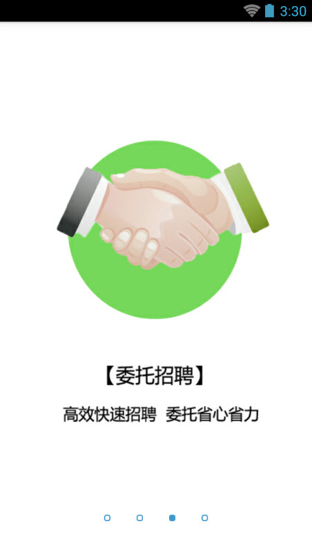 ��ҵ�����ҵ��2.9.7 ��ҵ��Ƹ����