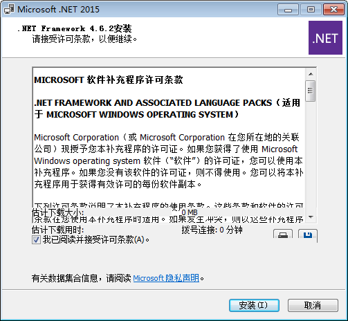 Microsoft .NET Framework 4.6 ��װ���� ��ͼ
