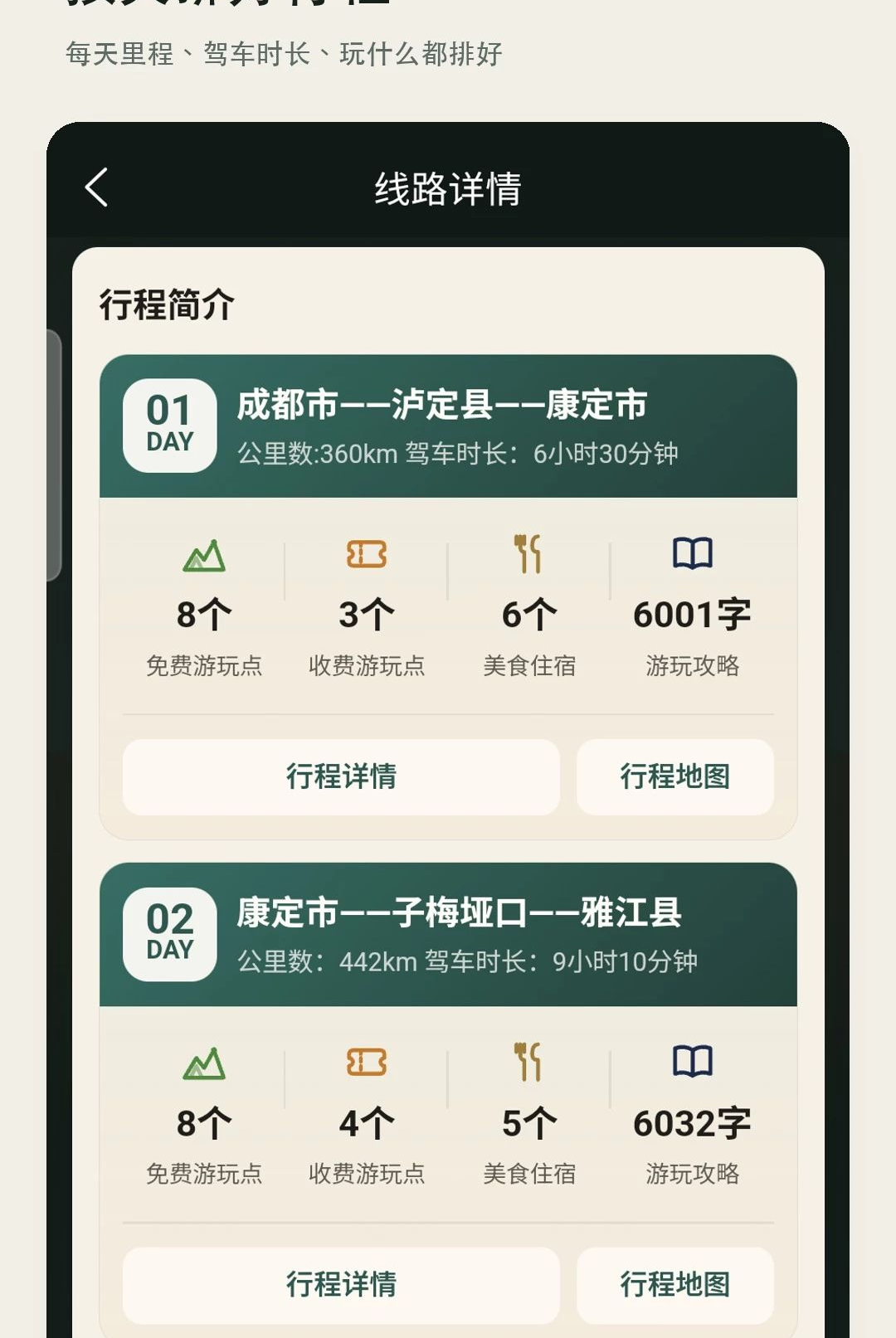 ƽͷ·��1.4.7 �Լ�·��滮