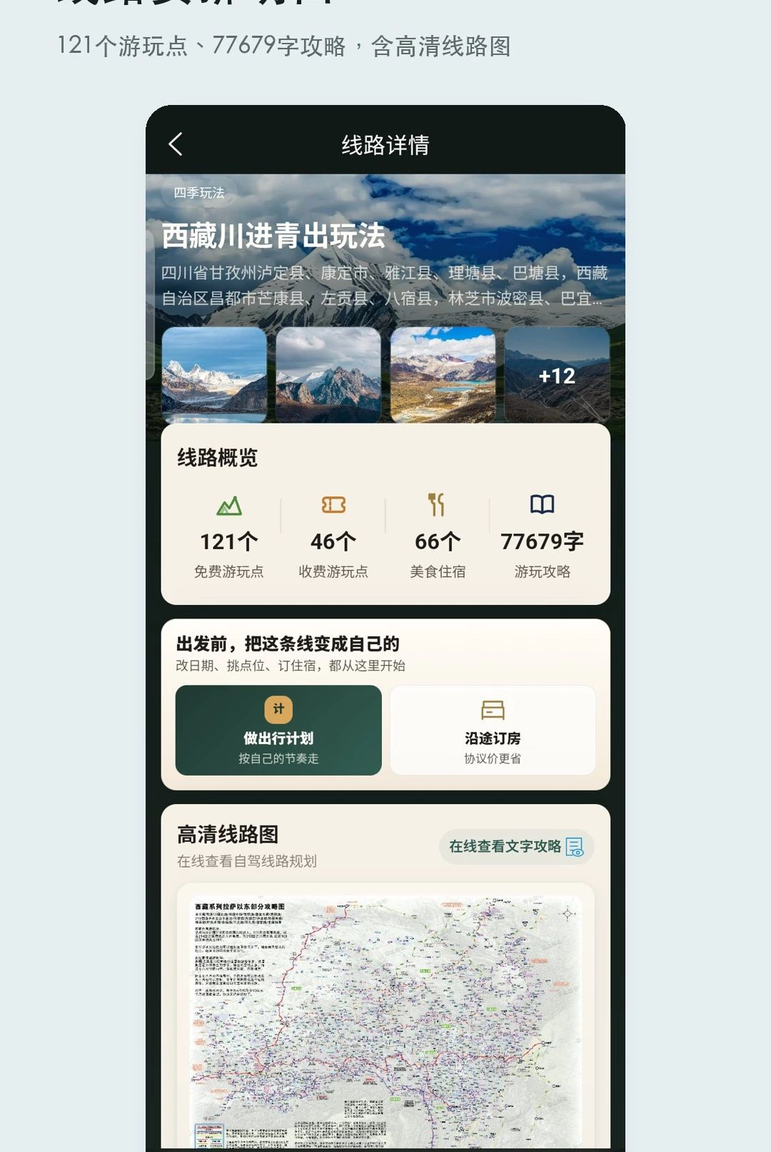 ƽͷ·��1.4.7 �Լ�·��滮