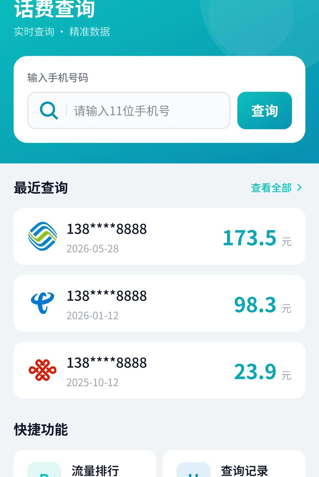 �������ֱ��1.0.5.6 ���Ѳ�ѯ