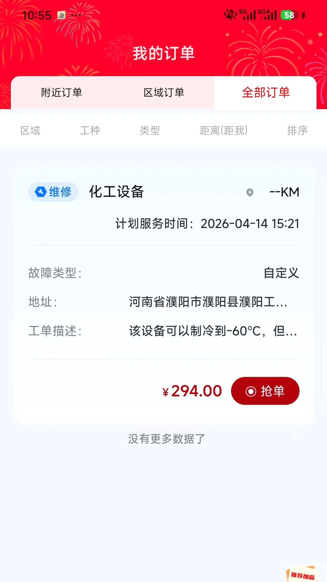 ������ά2.7.93 ������ά����
