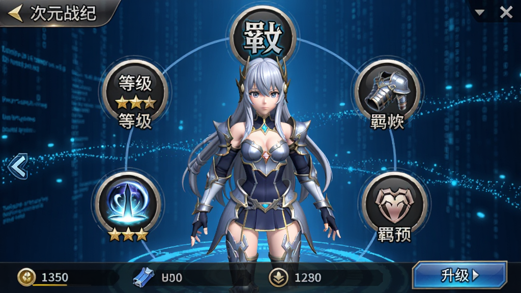 ����չʾ����Ԫս�͡���ɫ���ɽ��棬����Ϊһλ����ս����3Dģ��չʾ����Χ���Ƶȼ����Ǽ������ܡ�װ��������Բ�ι���ͼ�꣬����Ϊ�Ƽ���ʮ�����ɫ�������ռ䣬�ײ�Ϊ��Դ������������ť�����Ϊ��ϵ��������ϵͳUI��ϸ�ڰ���ģ�͹�Ӱ��ͼ�긡���ʸС������������������ʸ��壬�ɾ��޶���Ԫ��