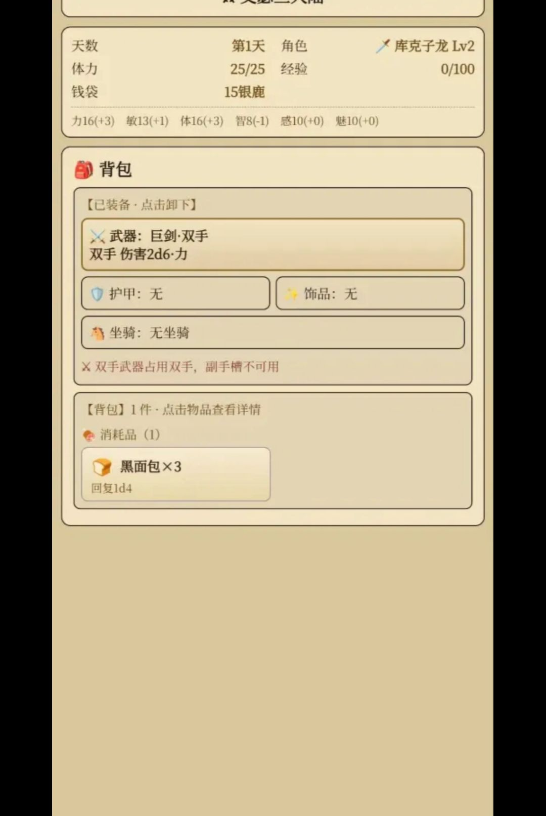 ��ɪ����½1.2.6 ���ð��