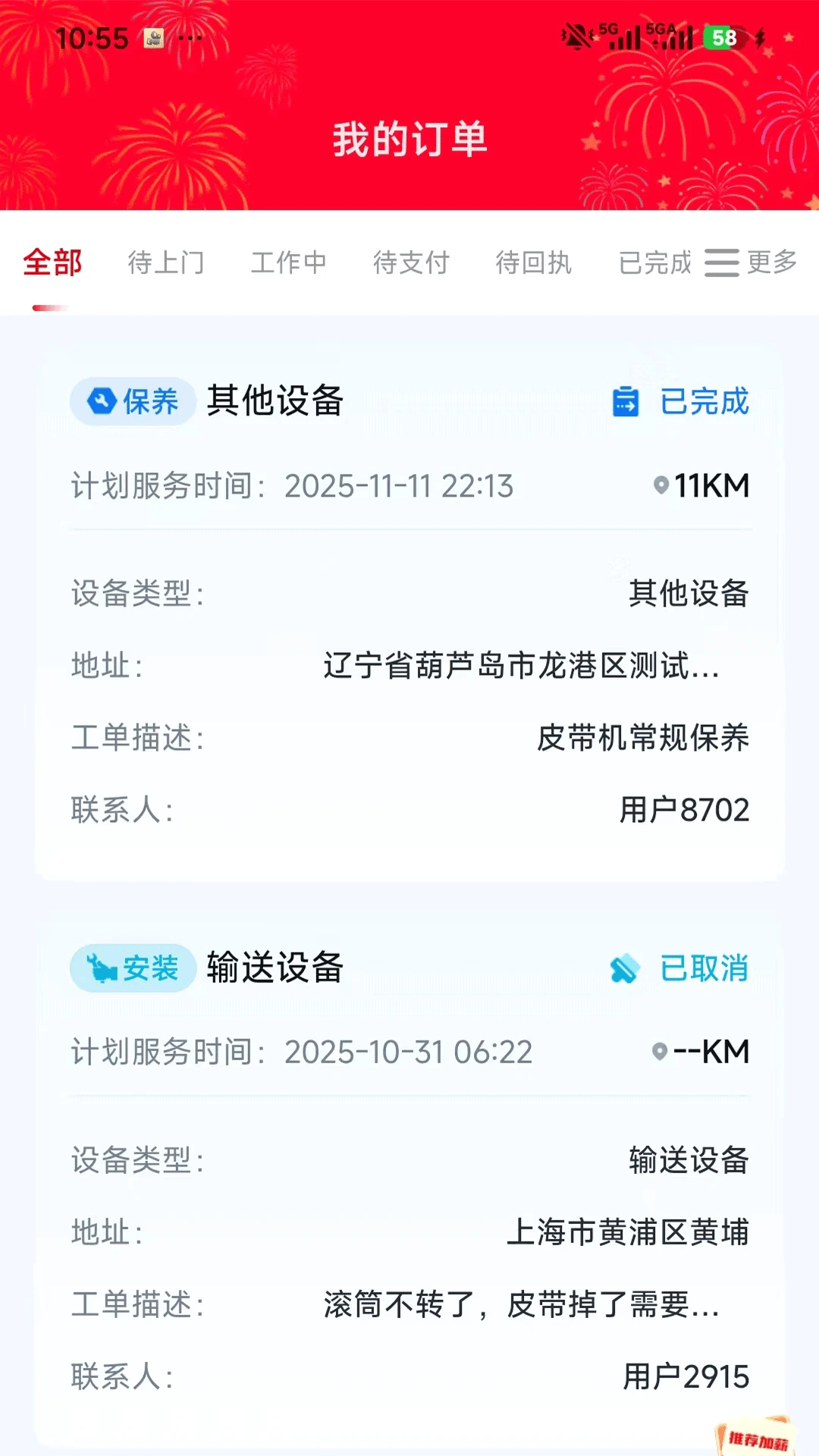 ������ά2.7.93 ������ά����