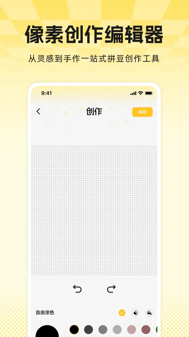 ���ƴƴ��1.0.3 ƴ��ͼ������