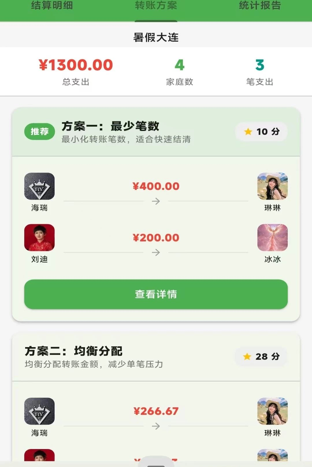 ��ͥAA����1.0.0 ��ͥ����