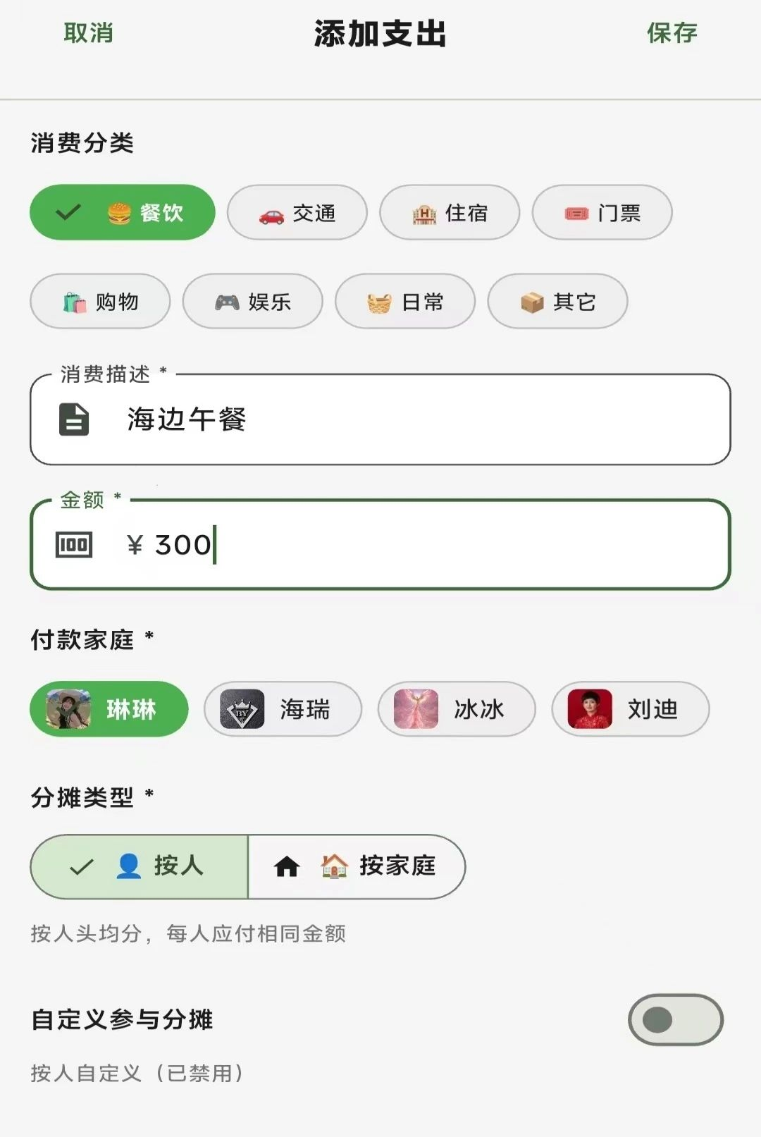��ͥAA����1.0.0 ��ͥ����
