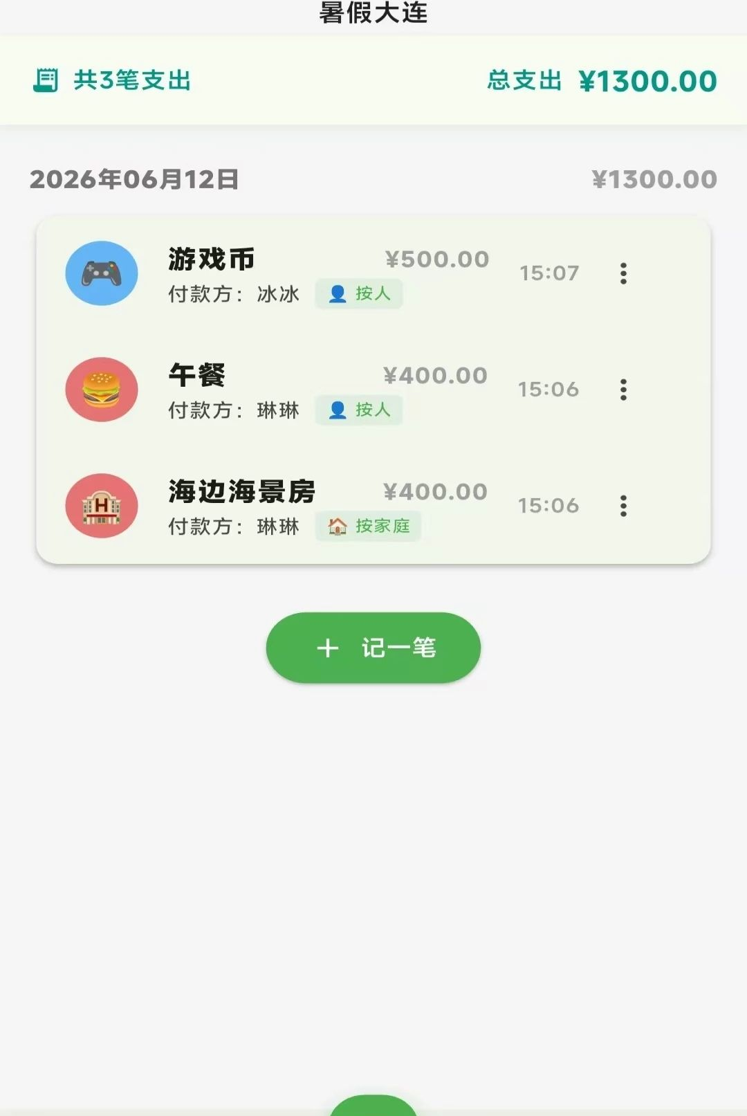 ��ͥAA����1.0.0 ��ͥ����