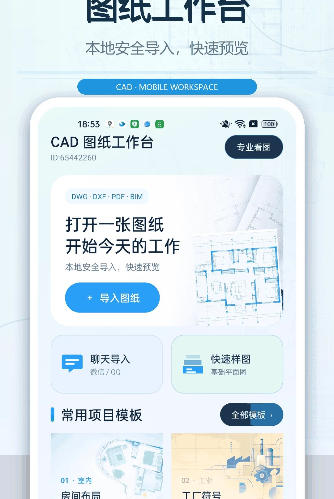 ���CADһ����ͼ1.0.0 �ֻ�CAD��ͼ