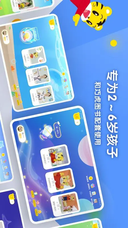 �ɻ��ͷ�����4.0.6 ��ͯ������԰