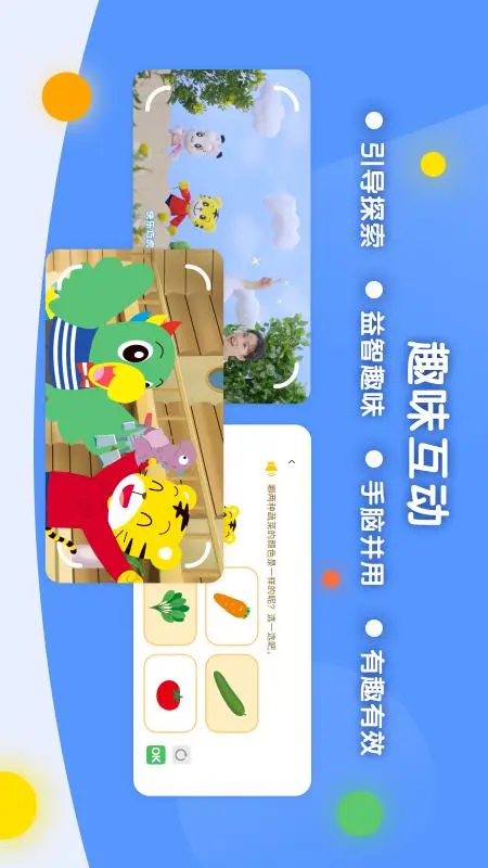 �ɻ��ͷ�����4.0.6 ��ͯ������԰
