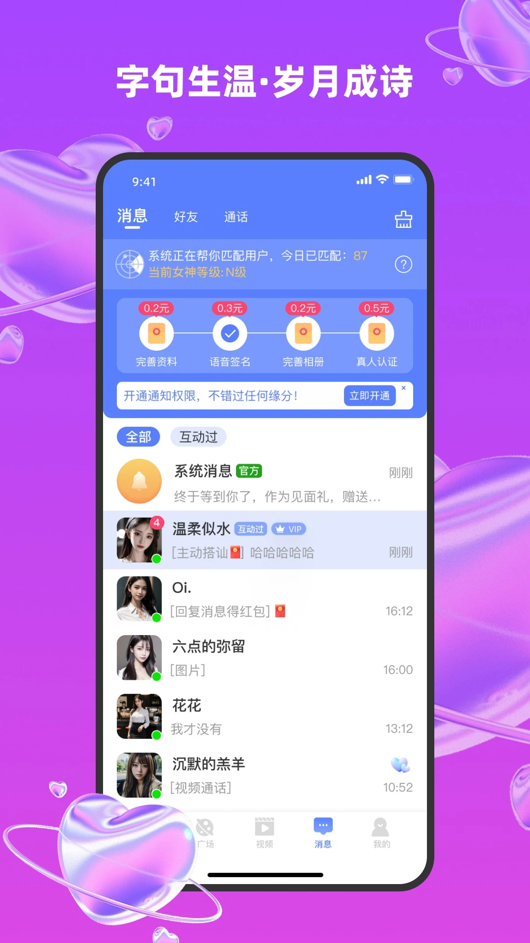 ͬ����V1.3.2 ͬ�ǽ�������