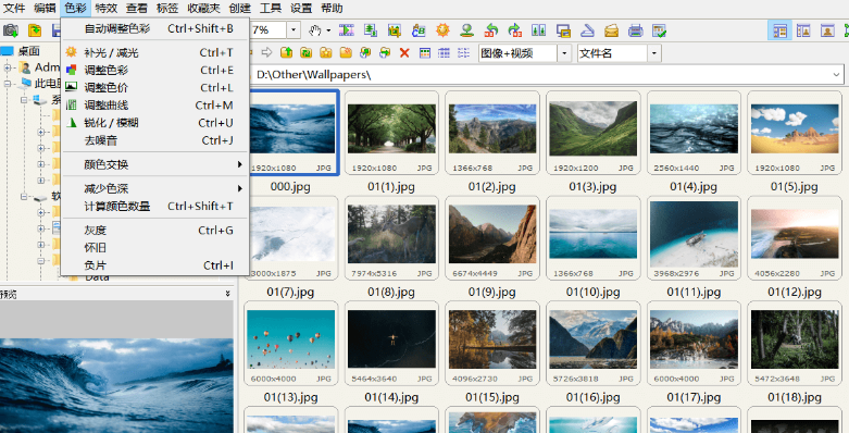 FastStone Image Viewerv7.8 ȫ�ܿ�ͼ����