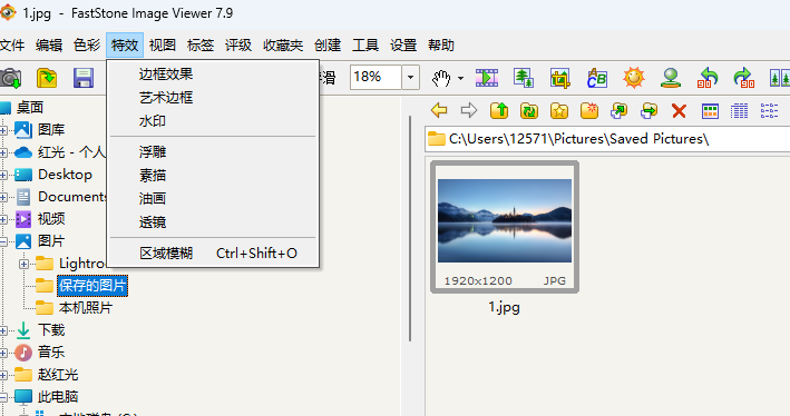 FastStone Image Viewerv7.8 ȫ�ܿ�ͼ����