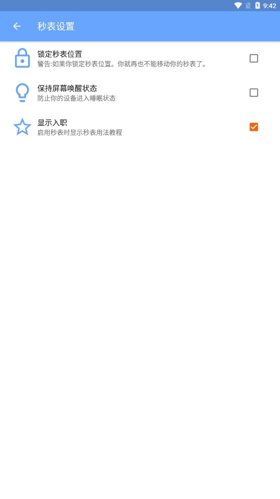 ���stopwatch{package_version_name} ��׼��ʱ����