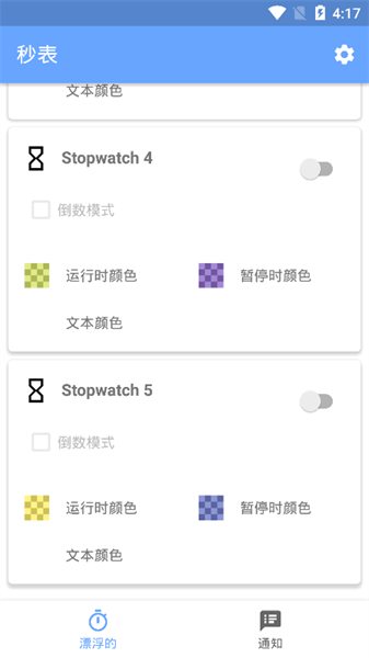 ���stopwatch{package_version_name} ��׼��ʱ����