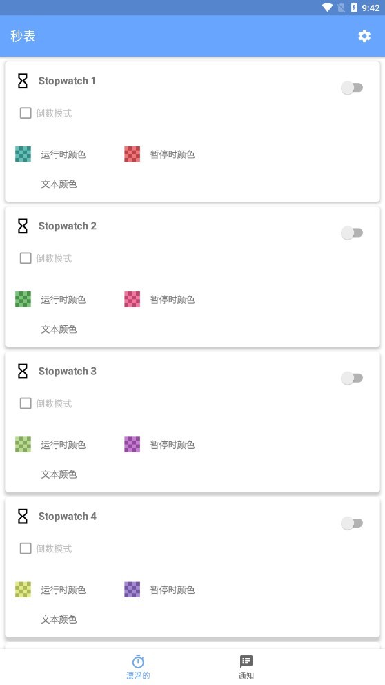 ���stopwatch{package_version_name} ��׼��ʱ����
